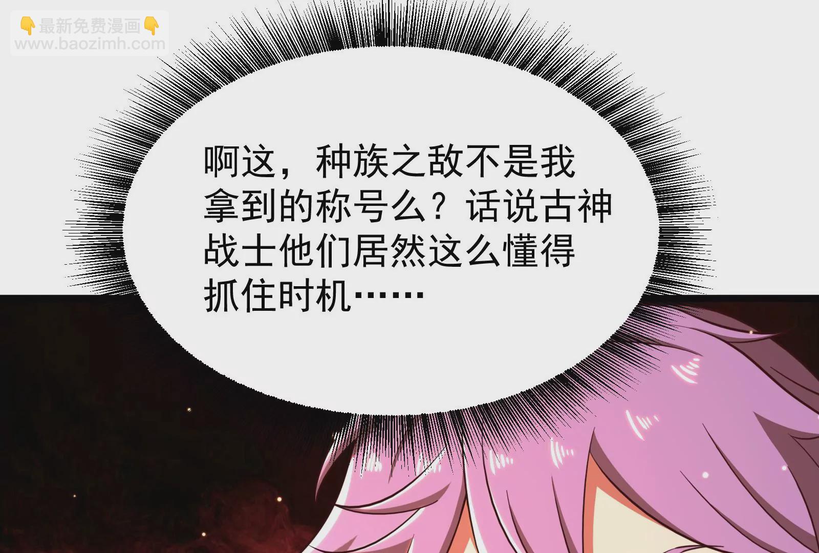 古神遊戲 - 第40話決鬥！薩滿的宿命對決！(1/2) - 1